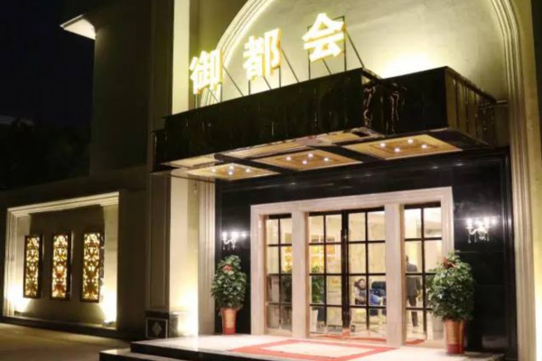 成都狼友夜生活养生新主张(成都狼卫)